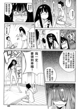 [ゆきみ] カノ・バナ_183