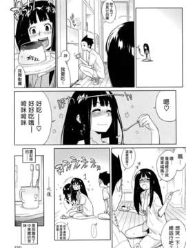 [ゆきみ] カノ・バナ_184