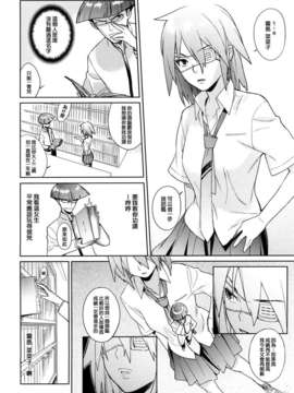 [ゆきみ] カノ・バナ_188