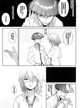 [ゆきみ] カノ・バナ_189