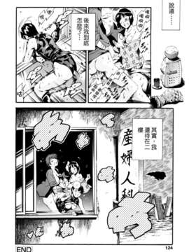 [まぐろ帝國] LUST TRAIN_123