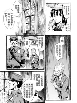 [まぐろ帝國] LUST TRAIN_138