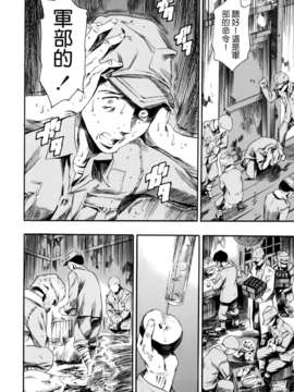 [まぐろ帝國] LUST TRAIN_139