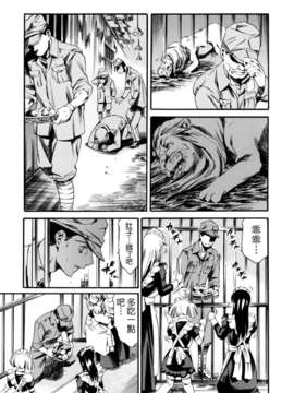 [まぐろ帝國] LUST TRAIN_140