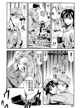 [まぐろ帝國] LUST TRAIN_141