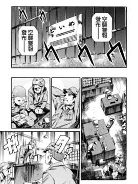 [まぐろ帝國] LUST TRAIN_142