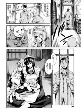 [まぐろ帝國] LUST TRAIN_143