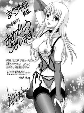 [まぐろ帝國] LUST TRAIN_178