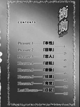 [まあみ] 衝動 Impulse_003