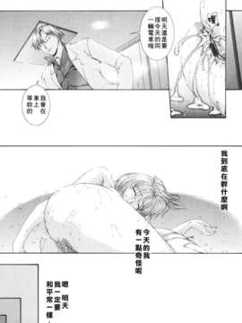 [まあみ] 衝動 Impulse_038