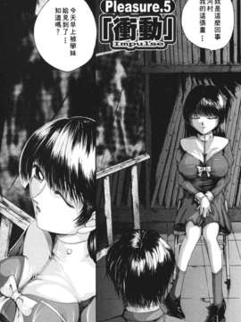 [まあみ] 衝動 Impulse_084