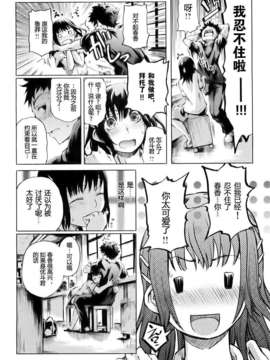 [めいびい] 満開乙女_015