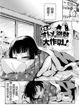 [めいびい] 満開乙女_053