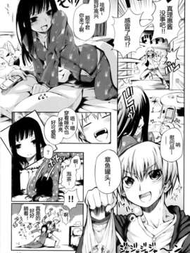 [めいびい] 満開乙女_054