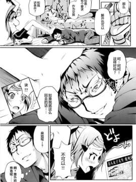 [めいびい] 満開乙女_098