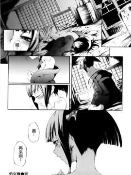 [めいびい] 満開乙女_145