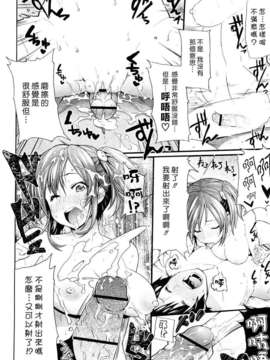 [メメ50] ちょめちょめオトメ_084