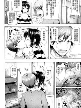 [メメ50] ちょめちょめオトメ_110