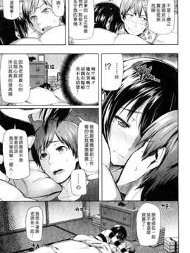 [メメ50] ちょめちょめオトメ_115