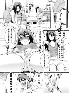 [ムサシマル] ネイキッドプレイ_030