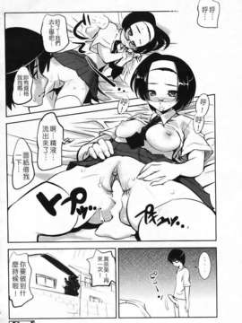 [もりたかたかし(森高隆)] なかだしされたい_img066