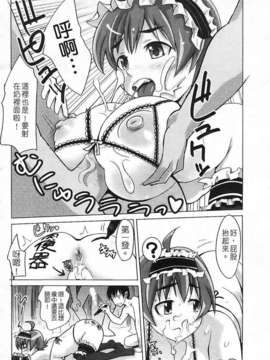 [もりたかたかし(森高隆)] なかだしされたい_img106