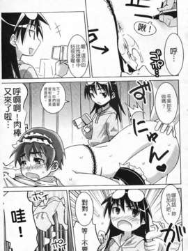 [もりたかたかし(森高隆)] なかだしされたい_img109