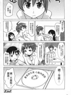 [もりたかたかし(森高隆)] なかだしされたい_img114