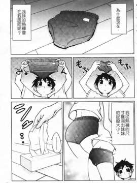[もりたかたかし(森高隆)] なかだしされたい_img147