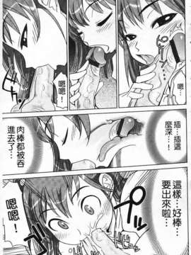 [もりたかたかし(森高隆)] なかだしされたい_img153