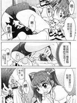 [もりたかたかし(森高隆)] なかだしされたい_img154