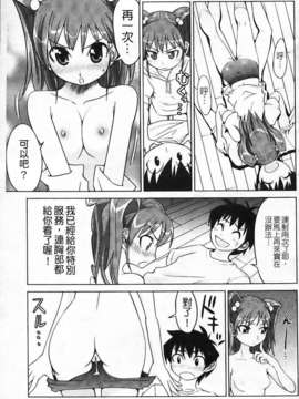 [もりたかたかし(森高隆)] なかだしされたい_img157