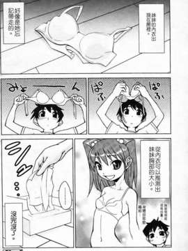[もりたかたかし(森高隆)] なかだしされたい_img162