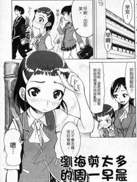 [もりたかたかし(森高隆)] なかだしされたい_img163