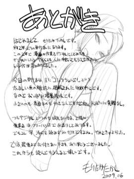[もりたかたかし(森高隆)] なかだしされたい_img180