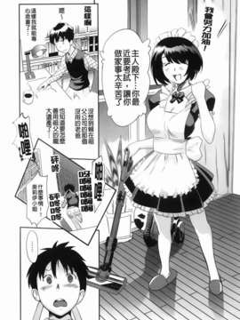 [みつや] らぶなう_040