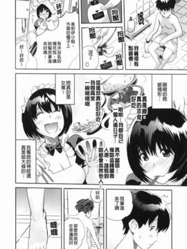 [みつや] らぶなう_042