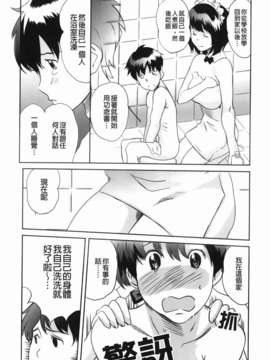 [みつや] らぶなう_044