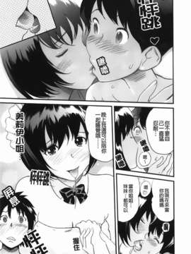 [みつや] らぶなう_045