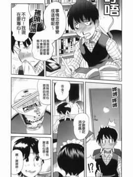 [みつや] らぶなう_052