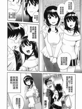 [みつや] らぶなう_064