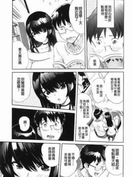 [みつや] らぶなう_065