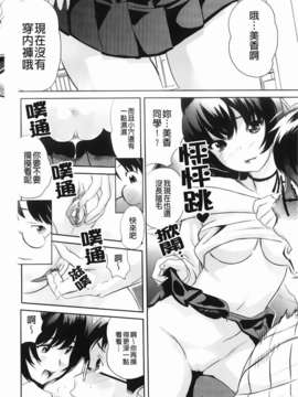 [みつや] らぶなう_066