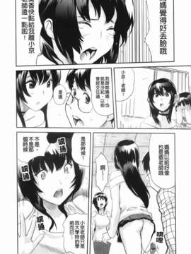 [みつや] らぶなう_068
