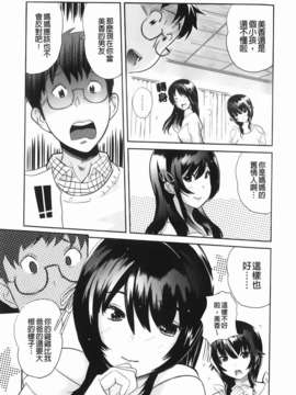 [みつや] らぶなう_069