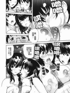 [みつや] らぶなう_074