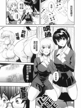 [みつや] らぶなう_091