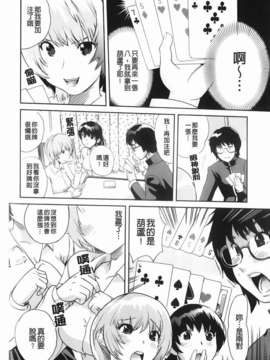[みつや] らぶなう_092