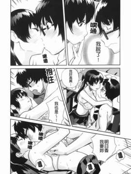 [みつや] らぶなう_098