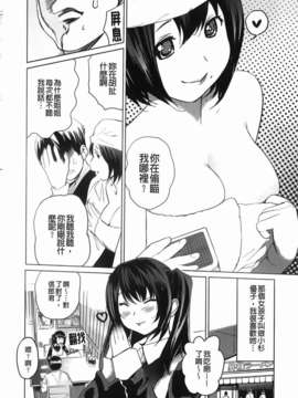 [みつや] らぶなう_112